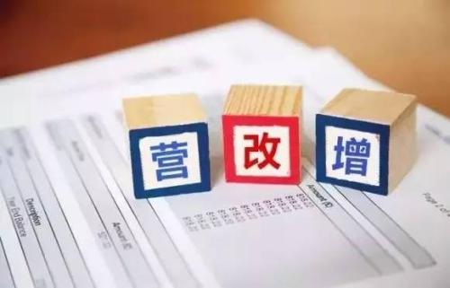 “營(yíng)改增”后簽合同不能漏掉的四個(gè)細(xì)節(jié)，別讓小疏忽吃掉你的利潤(rùn)！